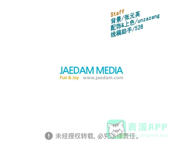 英雄联萌（弱小英雄） 第135话 第136页