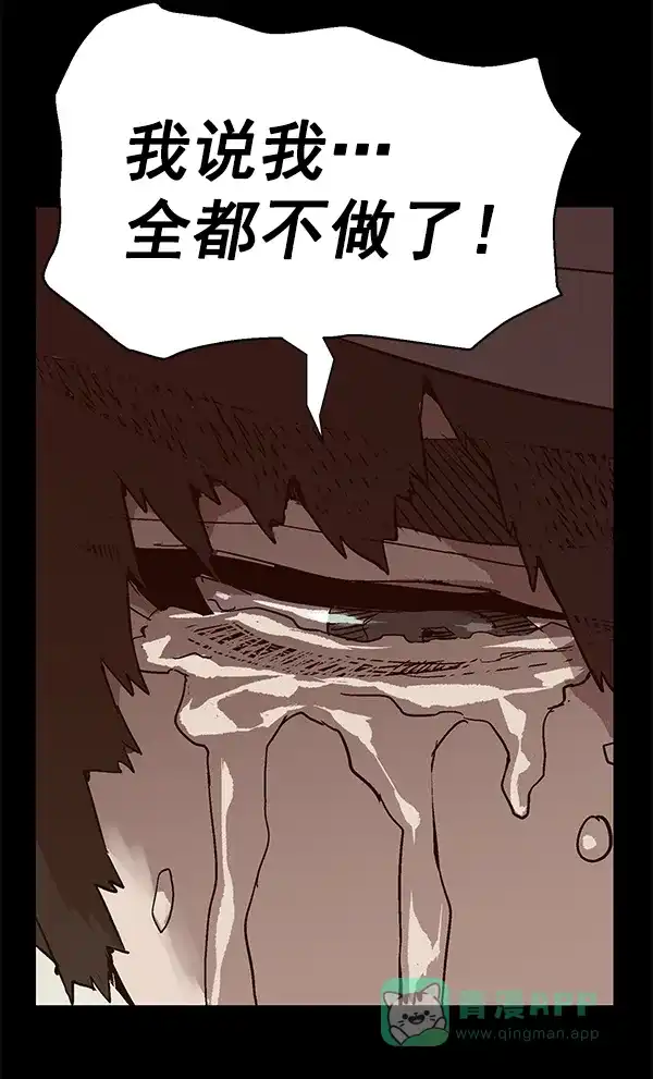 英雄联萌（弱小英雄） 第135话 第131页