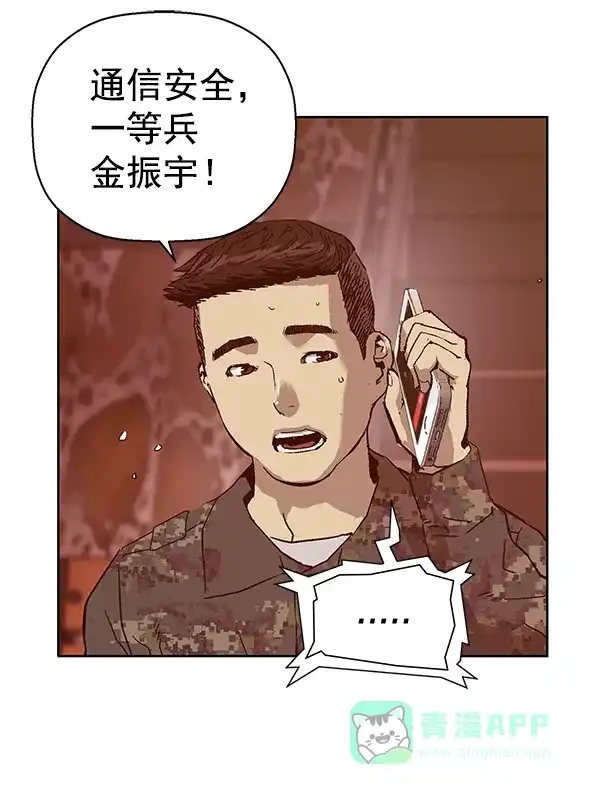 英雄联萌（弱小英雄） 第135话 第109页