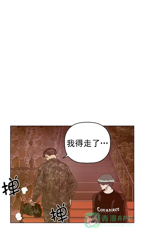 英雄联萌（弱小英雄） 第135话 第116页