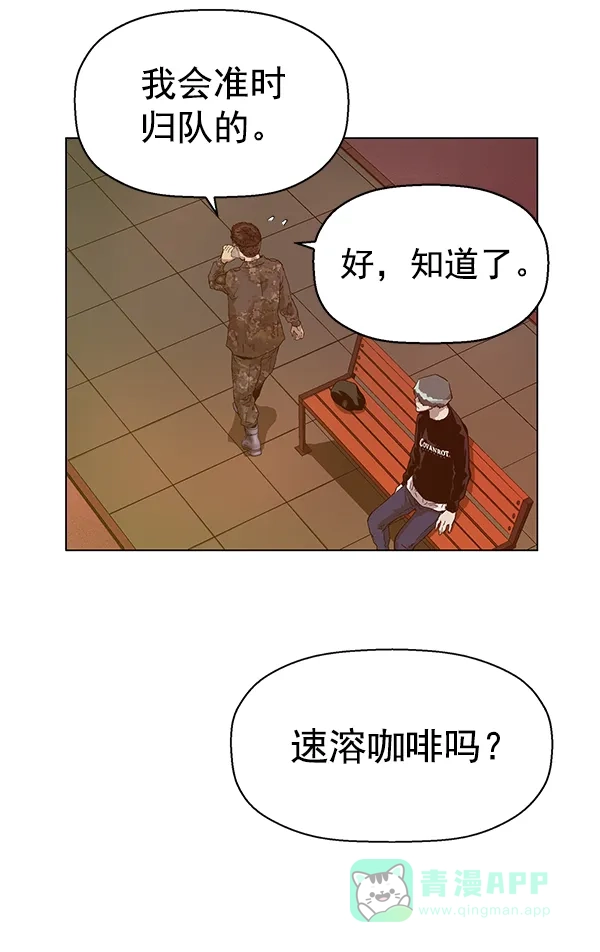 英雄联萌（弱小英雄） 第135话 第110页