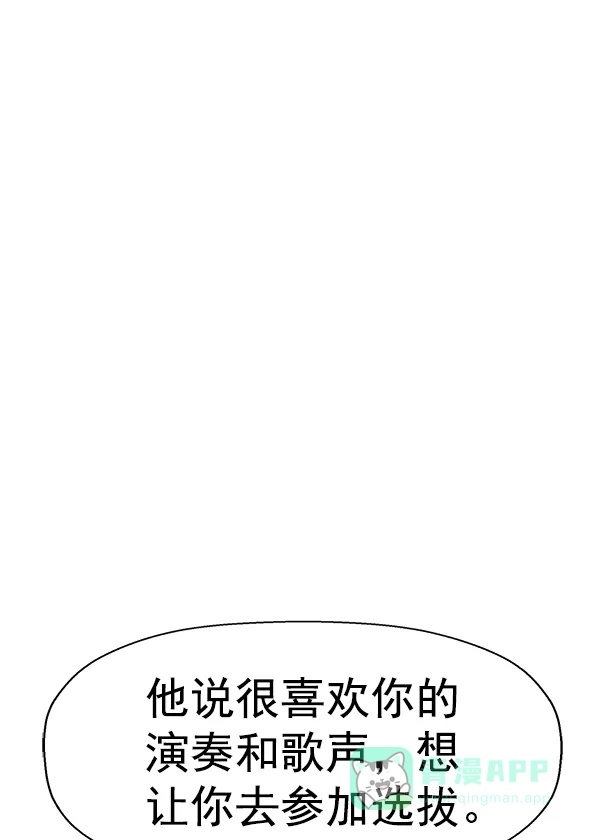 英雄联萌（弱小英雄） 第135话 第33页