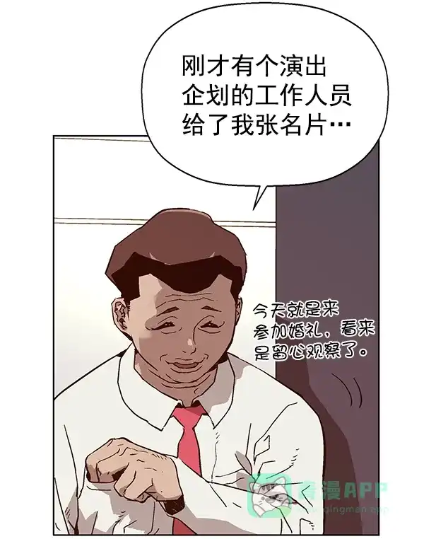 英雄联萌（弱小英雄） 第135话 第32页