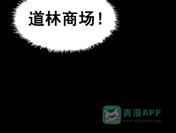 英雄联萌（弱小英雄） 第135话 第53页