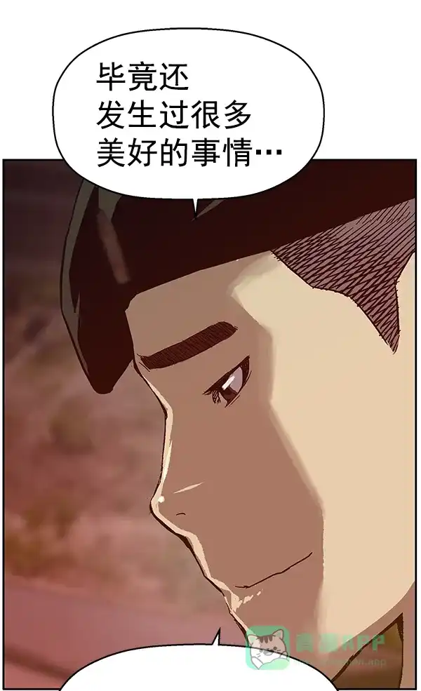 英雄联萌（弱小英雄） 第135话 第119页