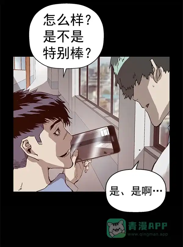 英雄联萌（弱小英雄） 第135话 第54页