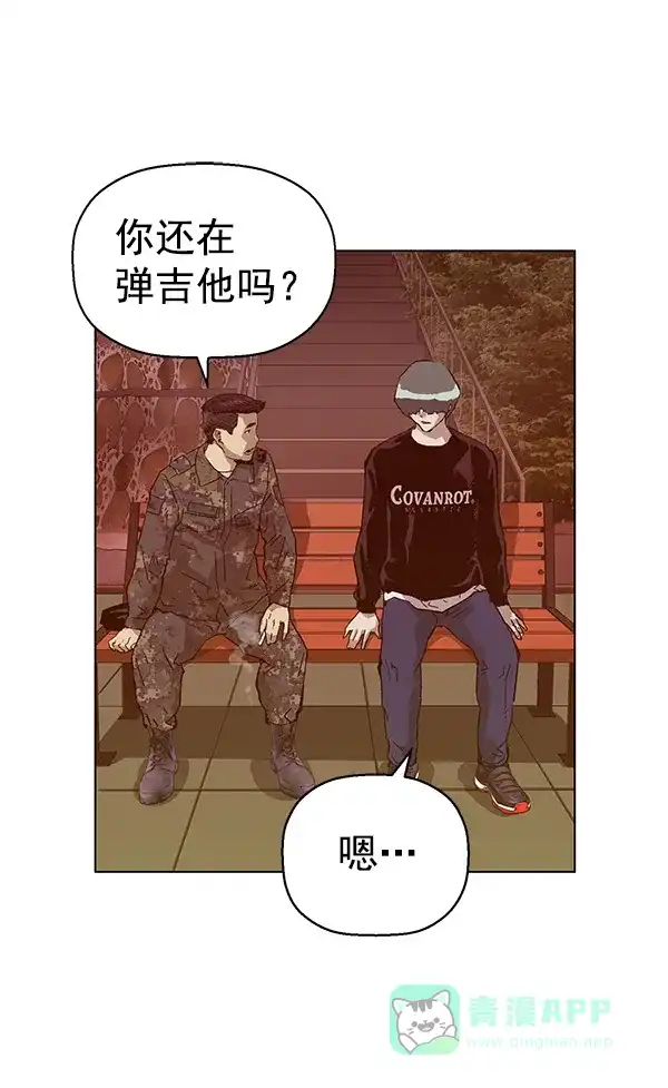 英雄联萌（弱小英雄） 第135话 第99页