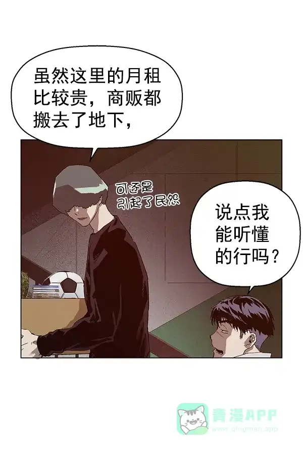 英雄联萌（弱小英雄） 第135话 第72页