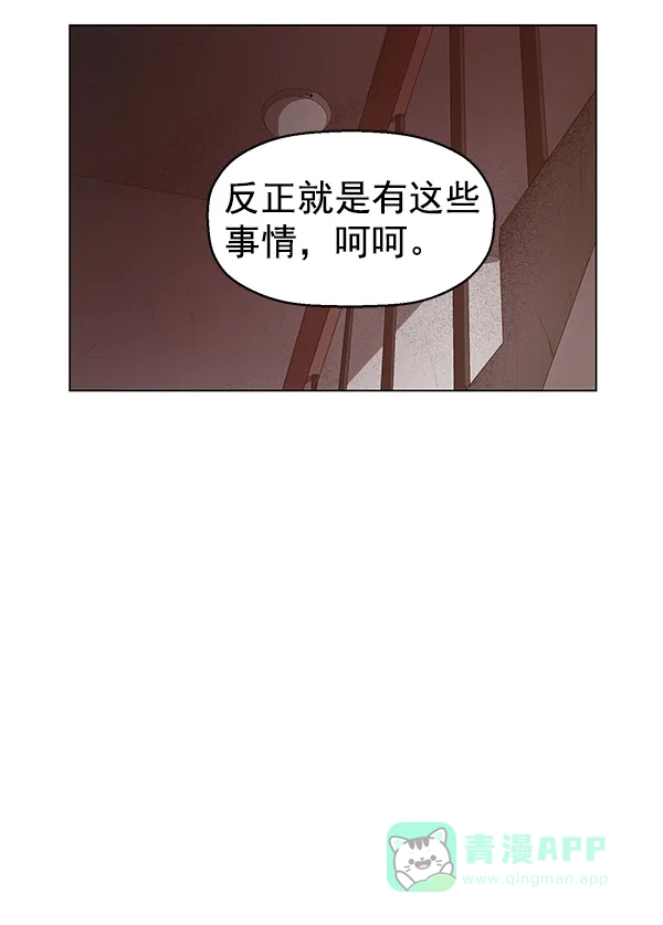 英雄联萌（弱小英雄） 第135话 第73页