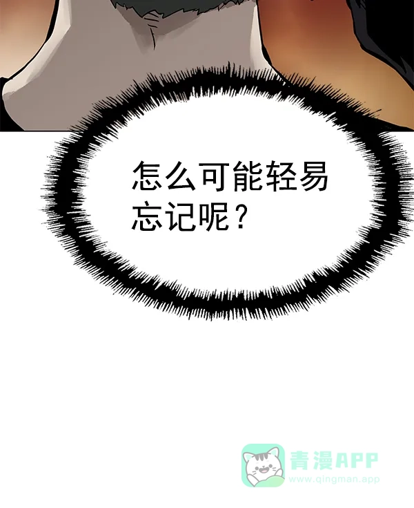 英雄联萌（弱小英雄） 第135话 第135页