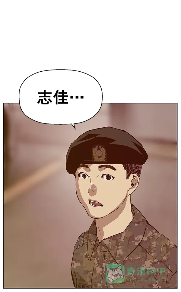 英雄联萌（弱小英雄） 第135话 第91页