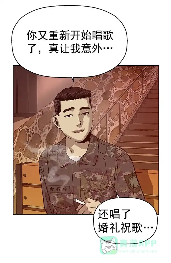 英雄联萌（弱小英雄） 第135话 第98页