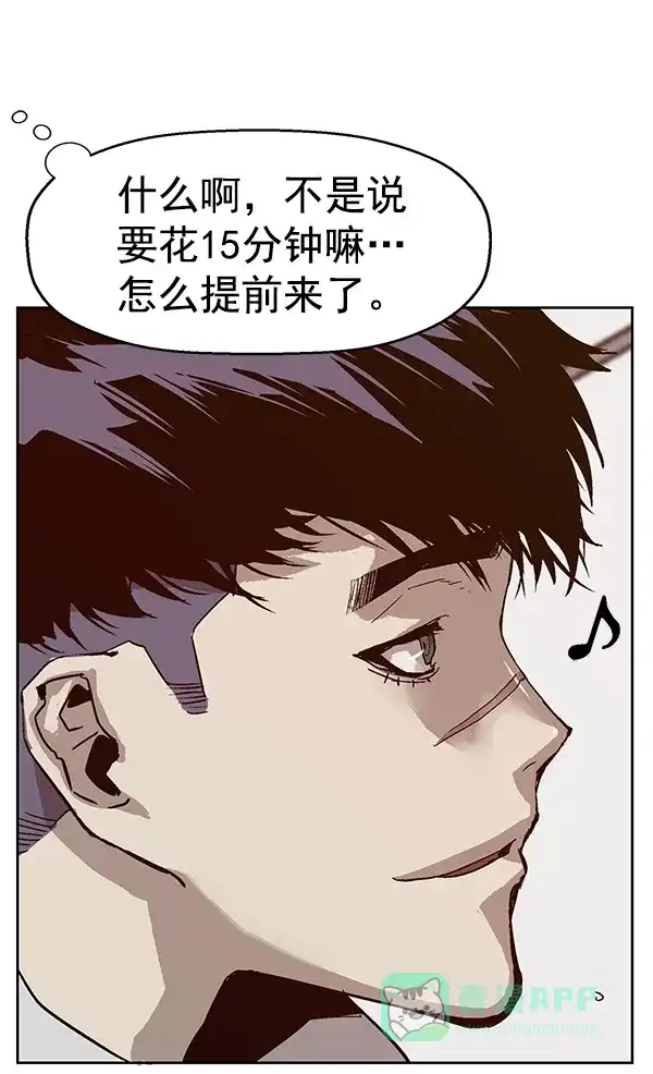 英雄联萌（弱小英雄） 第135话 第46页