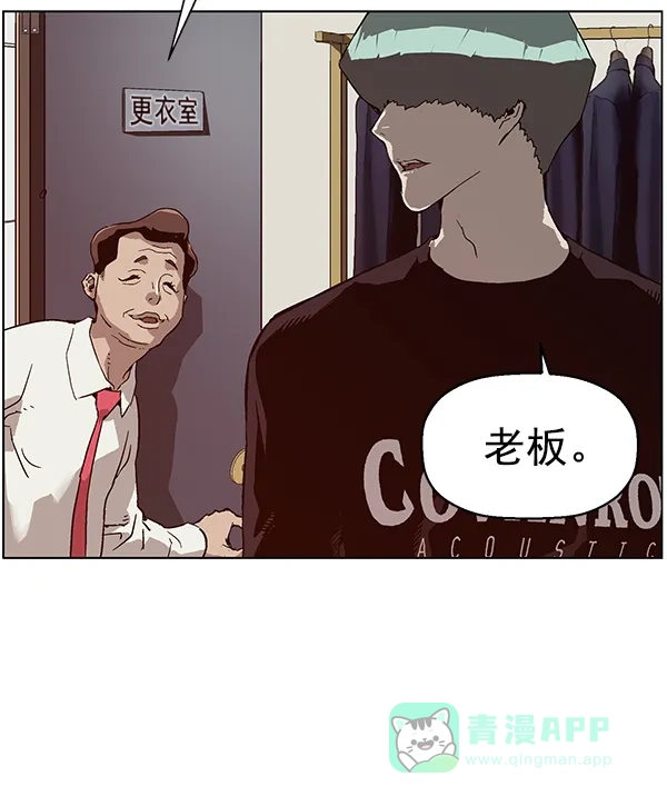 英雄联萌（弱小英雄） 第135话 第28页