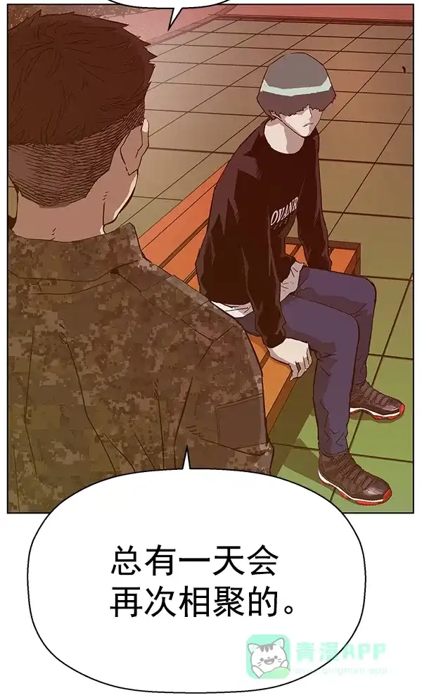 英雄联萌（弱小英雄） 第135话 第115页