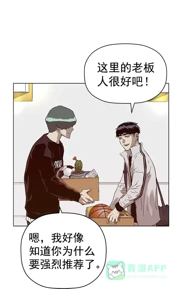 英雄联萌（弱小英雄） 第135话 第59页