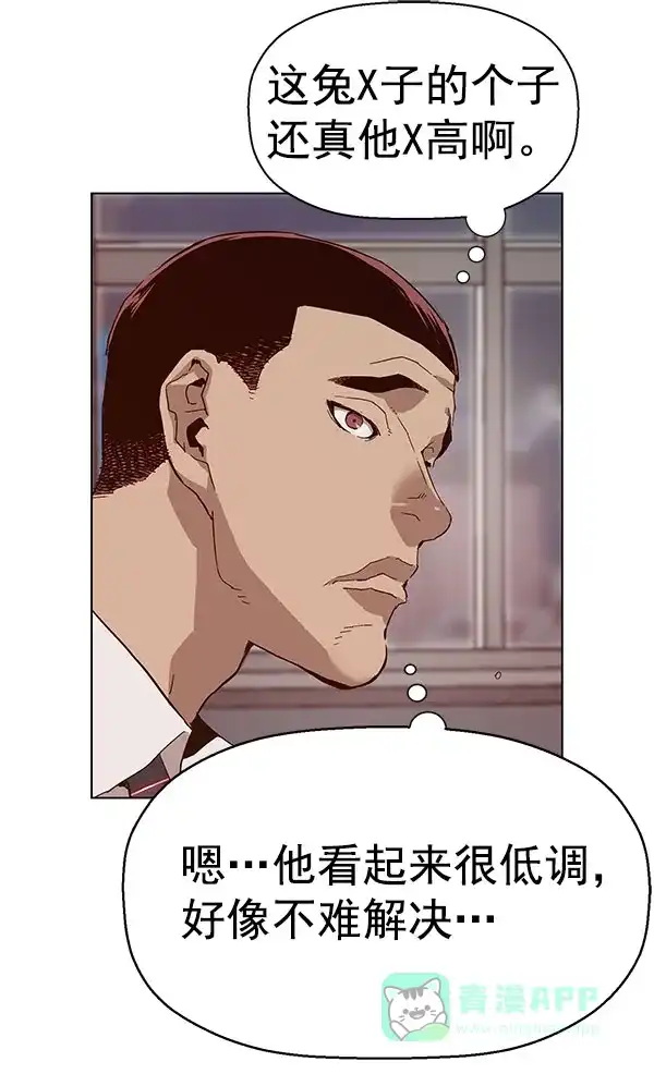英雄联萌（弱小英雄） 第136话 金志佳（1） 第26页