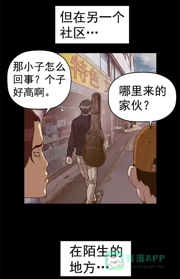英雄联萌（弱小英雄） 第136话 金志佳（1） 第53页
