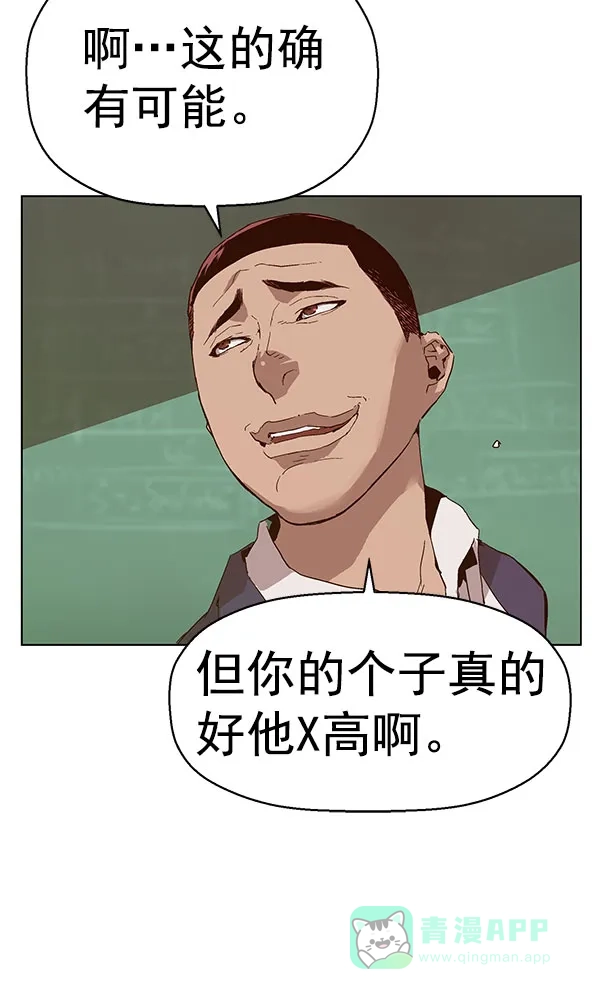 英雄联萌（弱小英雄） 第136话 金志佳（1） 第37页