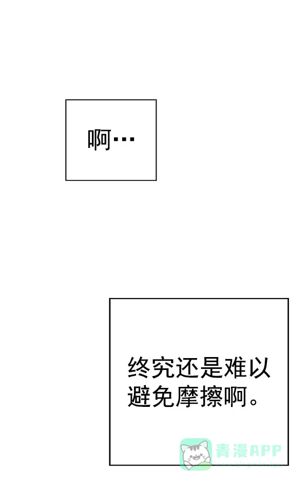 英雄联萌（弱小英雄） 第136话 金志佳（1） 第100页
