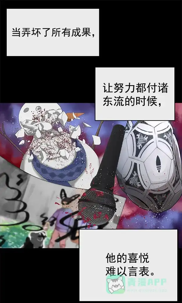 英雄联萌（弱小英雄） 第136话 金志佳（1） 第87页