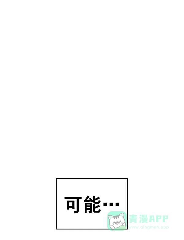 英雄联萌（弱小英雄） 第136话 金志佳（1） 第135页