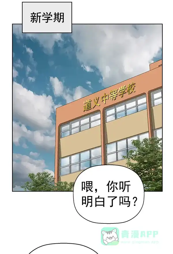 英雄联萌（弱小英雄） 第136话 金志佳（1） 第3页