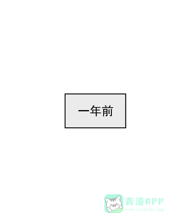 英雄联萌（弱小英雄） 第136话 金志佳（1） 第2页