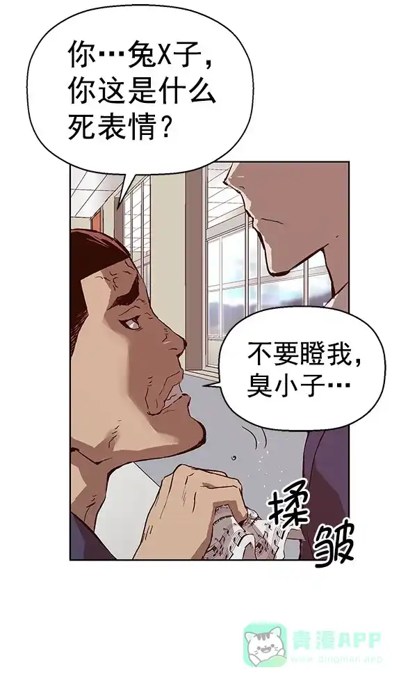 英雄联萌（弱小英雄） 第136话 金志佳（1） 第98页
