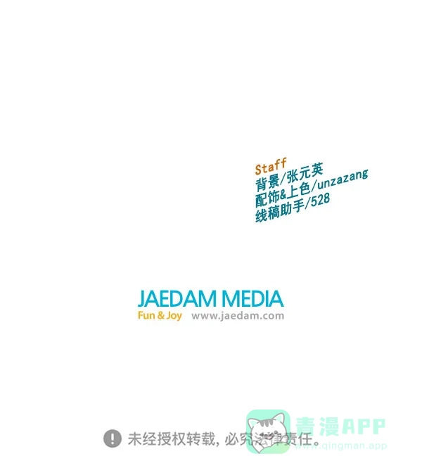 英雄联萌（弱小英雄） 第136话 金志佳（1） 第148页