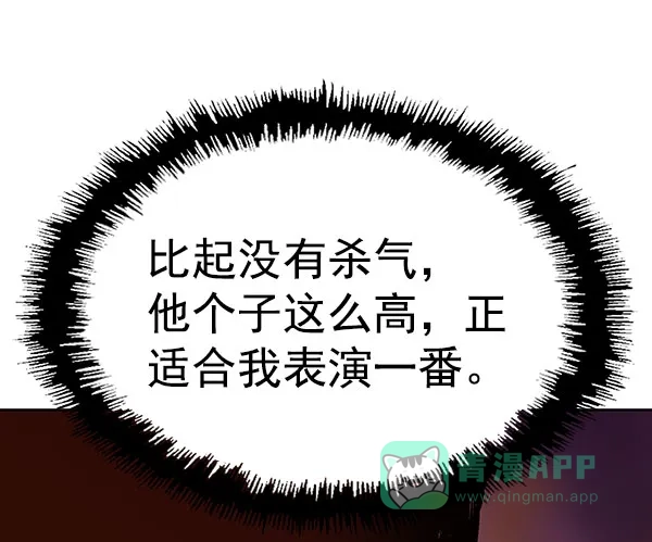英雄联萌（弱小英雄） 第136话 金志佳（1） 第42页