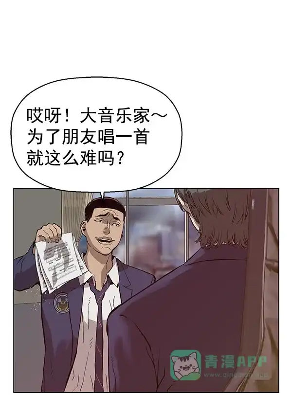 英雄联萌（弱小英雄） 第136话 金志佳（1） 第97页