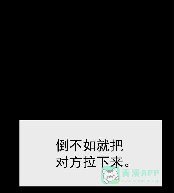 英雄联萌（弱小英雄） 第136话 金志佳（1） 第85页