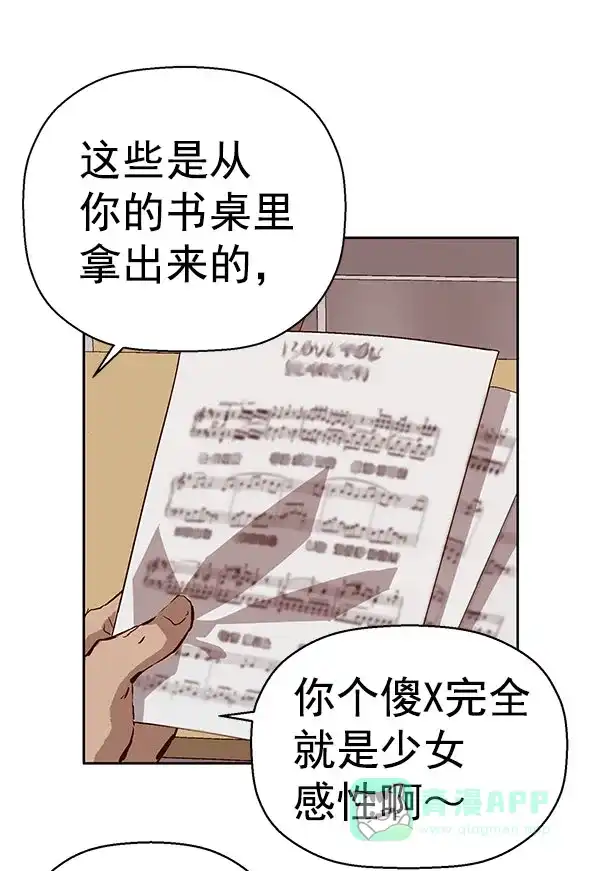英雄联萌（弱小英雄） 第136话 金志佳（1） 第93页
