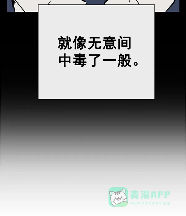 英雄联萌（弱小英雄） 第136话 金志佳（1） 第90页