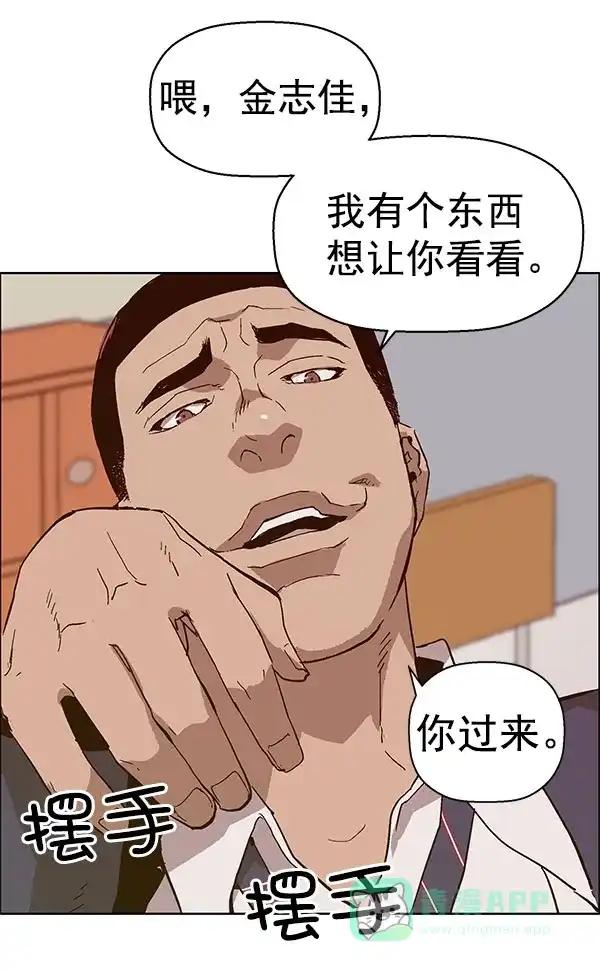 英雄联萌（弱小英雄） 第136话 金志佳（1） 第70页