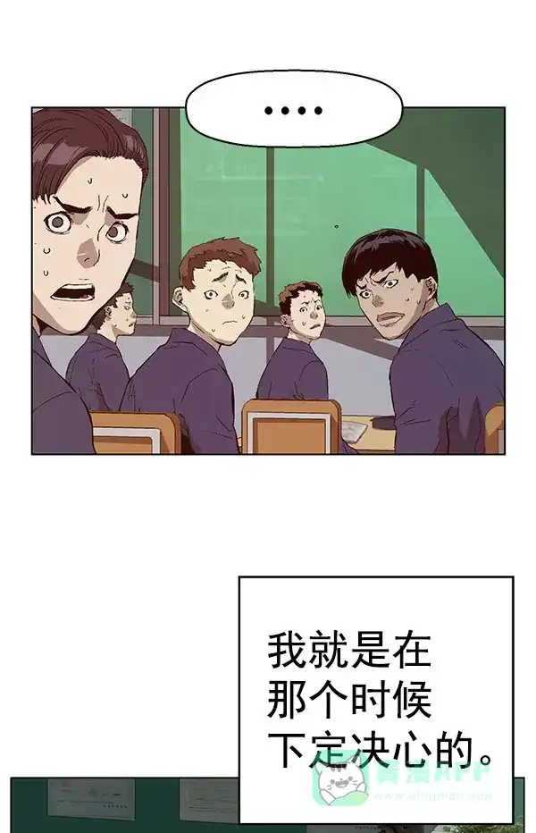 英雄联萌（弱小英雄） 第136话 金志佳（1） 第137页