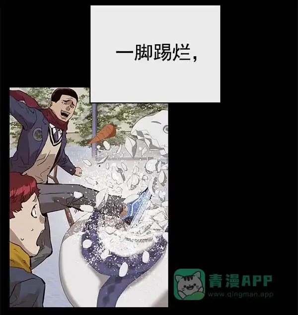 英雄联萌（弱小英雄） 第136话 金志佳（1） 第78页