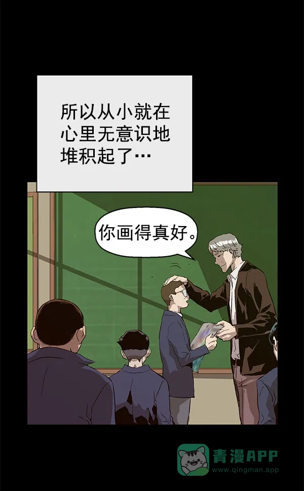 英雄联萌（弱小英雄） 第136话 金志佳（1） 第73页