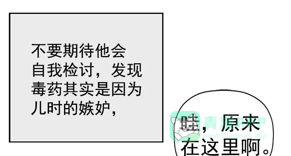 英雄联萌（弱小英雄） 第136话 金志佳（1） 第91页