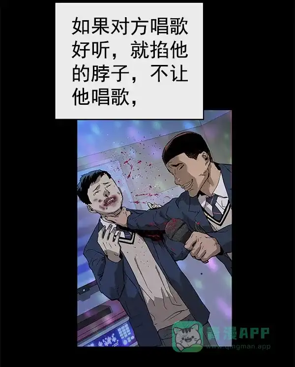 英雄联萌（弱小英雄） 第136话 金志佳（1） 第79页
