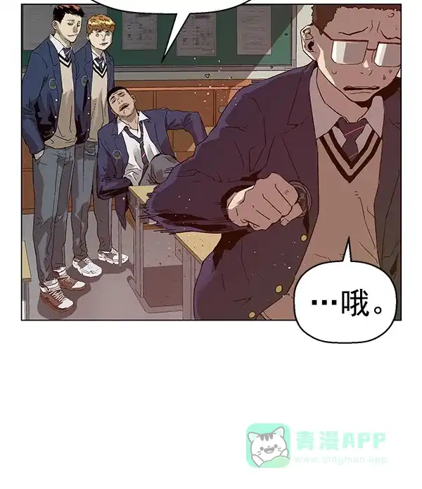 英雄联萌（弱小英雄） 第136话 金志佳（1） 第6页