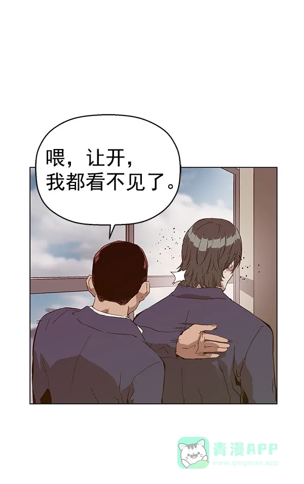 英雄联萌（弱小英雄） 第136话 金志佳（1） 第45页