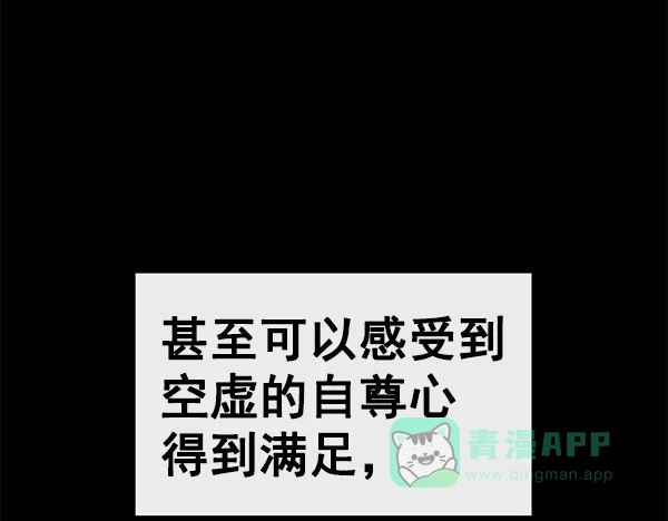 英雄联萌（弱小英雄） 第136话 金志佳（1） 第88页