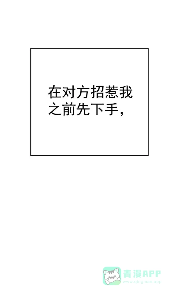 英雄联萌（弱小英雄） 第136话 金志佳（1） 第144页