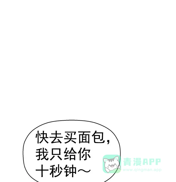 英雄联萌（弱小英雄） 第136话 金志佳（1） 第5页