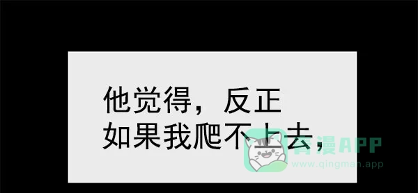 英雄联萌（弱小英雄） 第136话 金志佳（1） 第82页