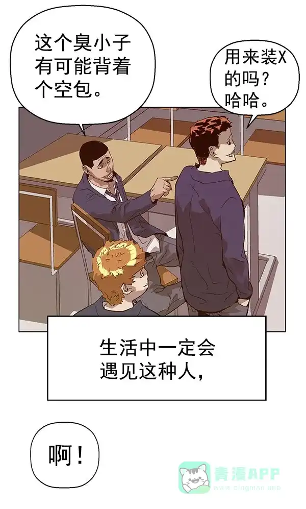 英雄联萌（弱小英雄） 第136话 金志佳（1） 第69页