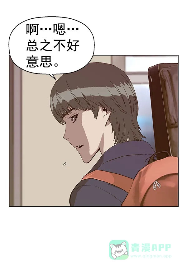 英雄联萌（弱小英雄） 第136话 金志佳（1） 第38页