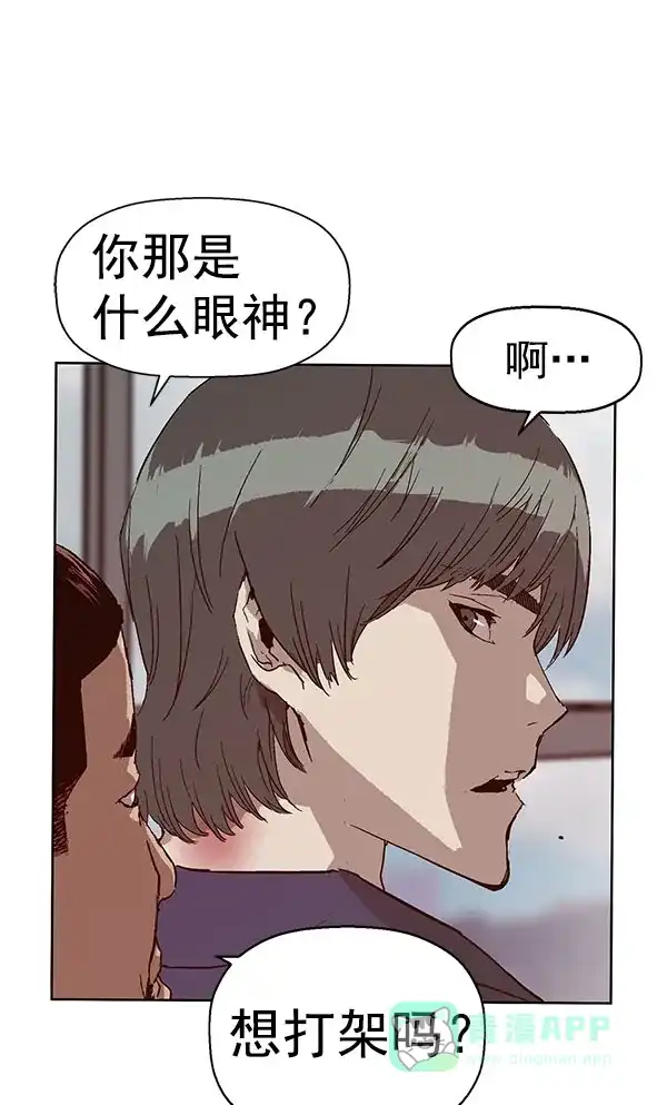 英雄联萌（弱小英雄） 第136话 金志佳（1） 第47页